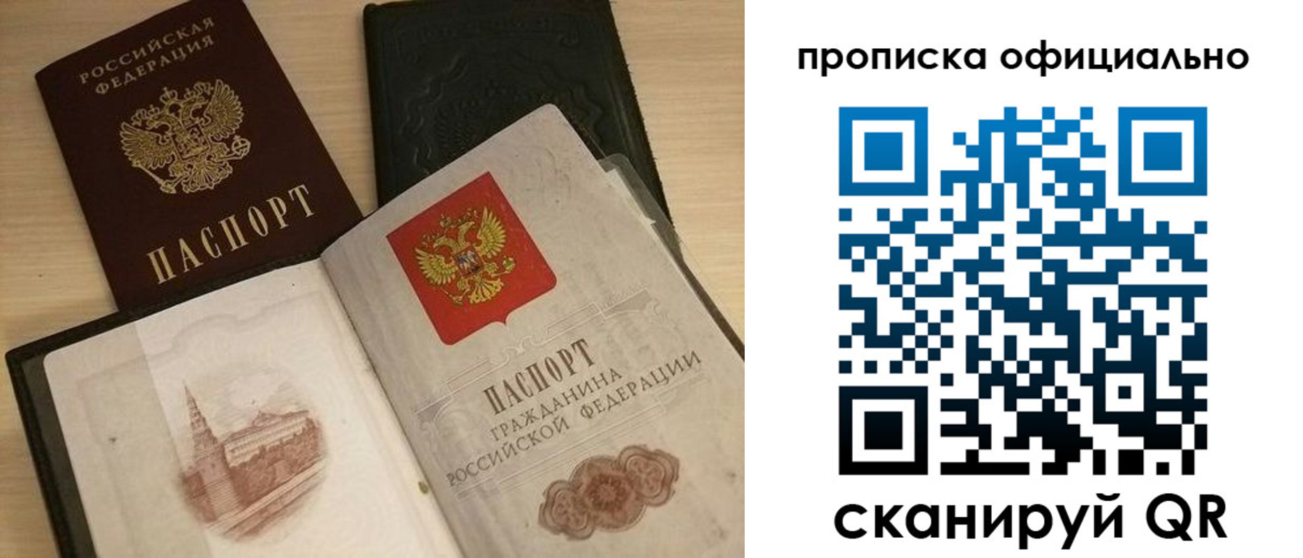 временная регистрация гарантия в Богучаре
