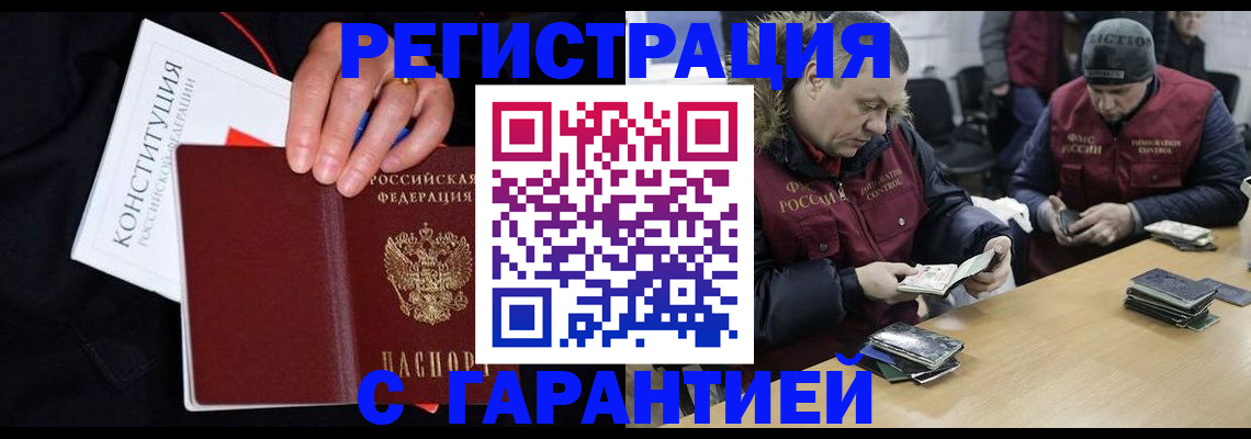 временная регистрация недорого в Богучаре