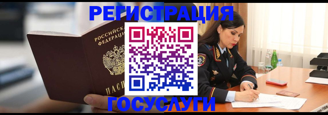 временная регистрация в квартире в Богучаре