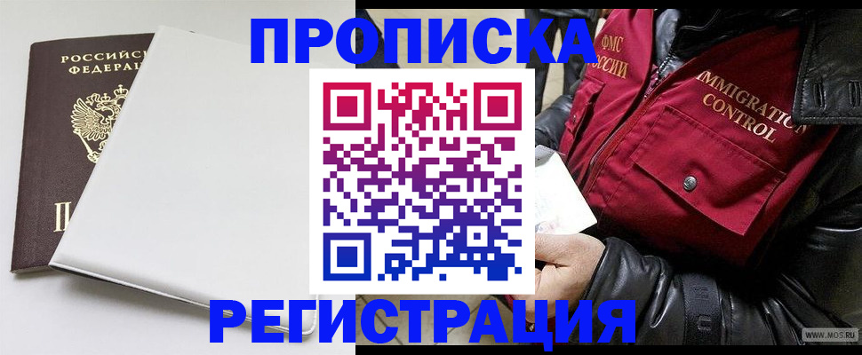 прописка паспорт в Богучаре