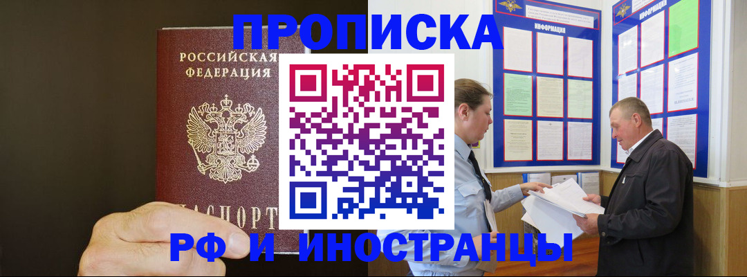 временная регистрация для всех в Богучаре